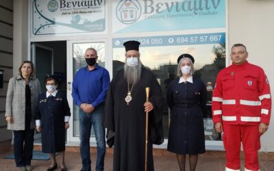 Ευχαριστήρια αναφορά στον Ερυθρό Σταυρό και στον Μητροπολίτη Κίτρους, Κατερίνης & Πλαταμώνος κ. κ Γεώργιο