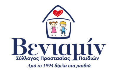 Συνεργασία ΒΕΝΙΑΜΙΝ – Social Plate χάρη στη βοήθεια του σωματείου “Παιδική Χαρά”