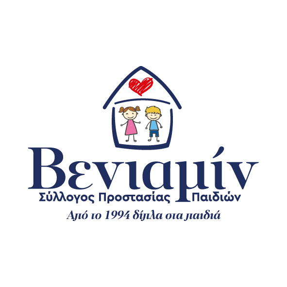 Συνεργασία ΒΕΝΙΑΜΙΝ – Social Plate χάρη στη βοήθεια του σωματείου “Παιδική Χαρά”