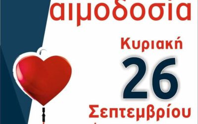Εθελοντική Αιμοδοσία σε συνεργασία με “Παναγία Σουμελά”