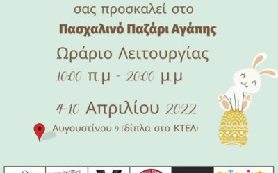 Πασχαλινά Bazaar “Αγάπης” 2022