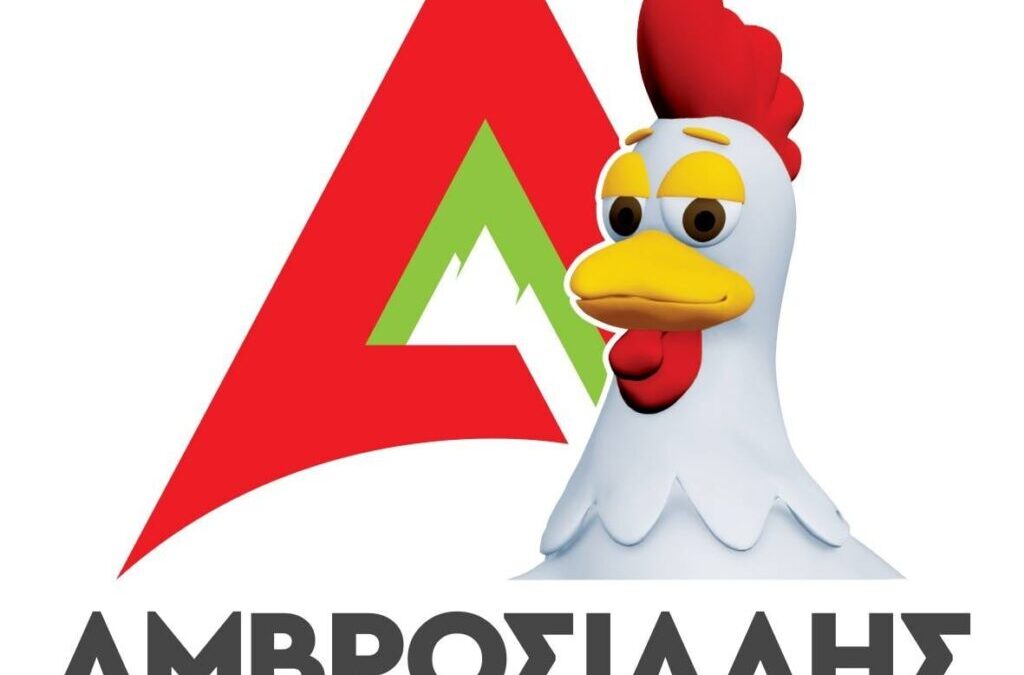 Ευχαριστήριο μύνημα προς την εταιρεία ΑΜΒΡΟΣΙΑΔΗΣ ΑΒΕΕ