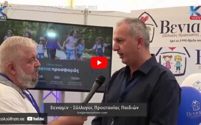 Συνέντευξη στην Kapa-WEBTV στην ΕΒΕΠ 2022