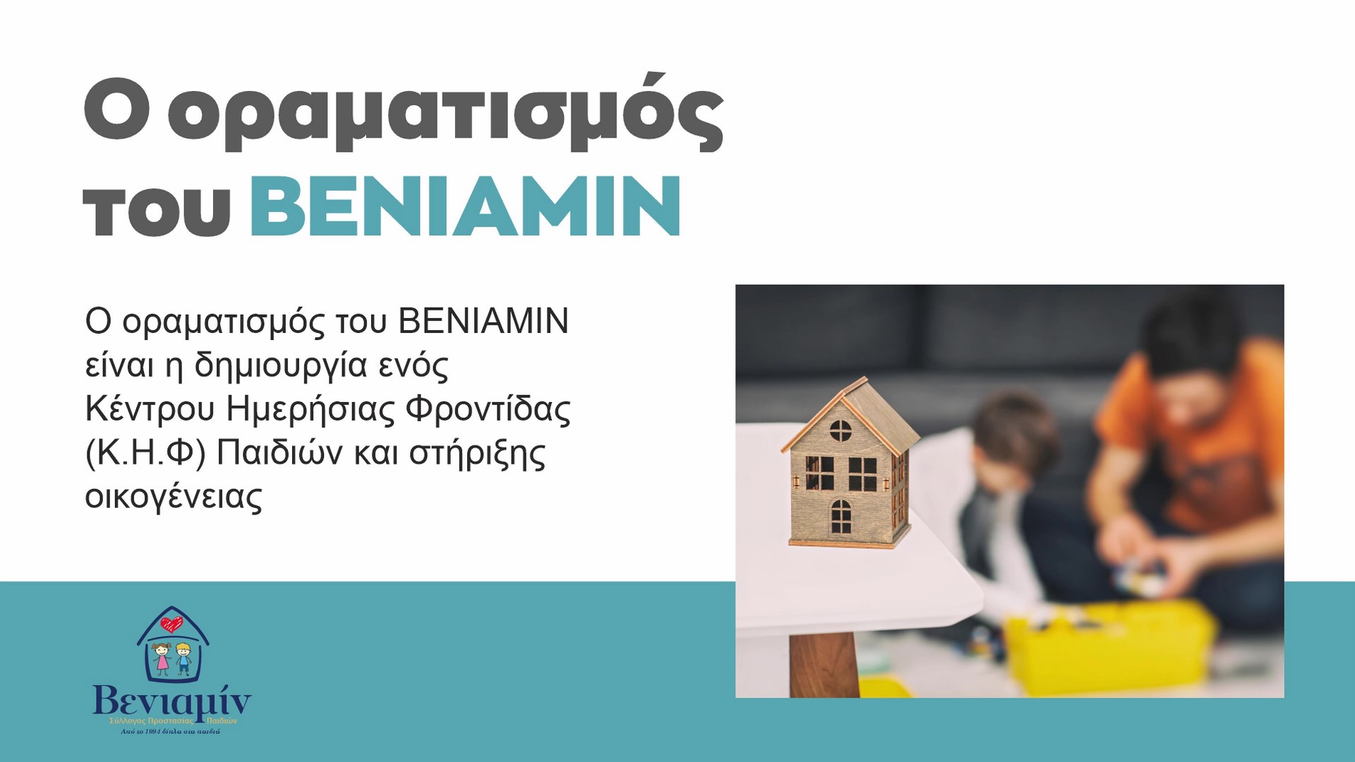 ΟΡΑΜΑΤΙΣΜΟΣ1