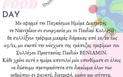 Συλλογή τροφίμων από το NutriPlace & το Παιδικό Κολλέγιο
