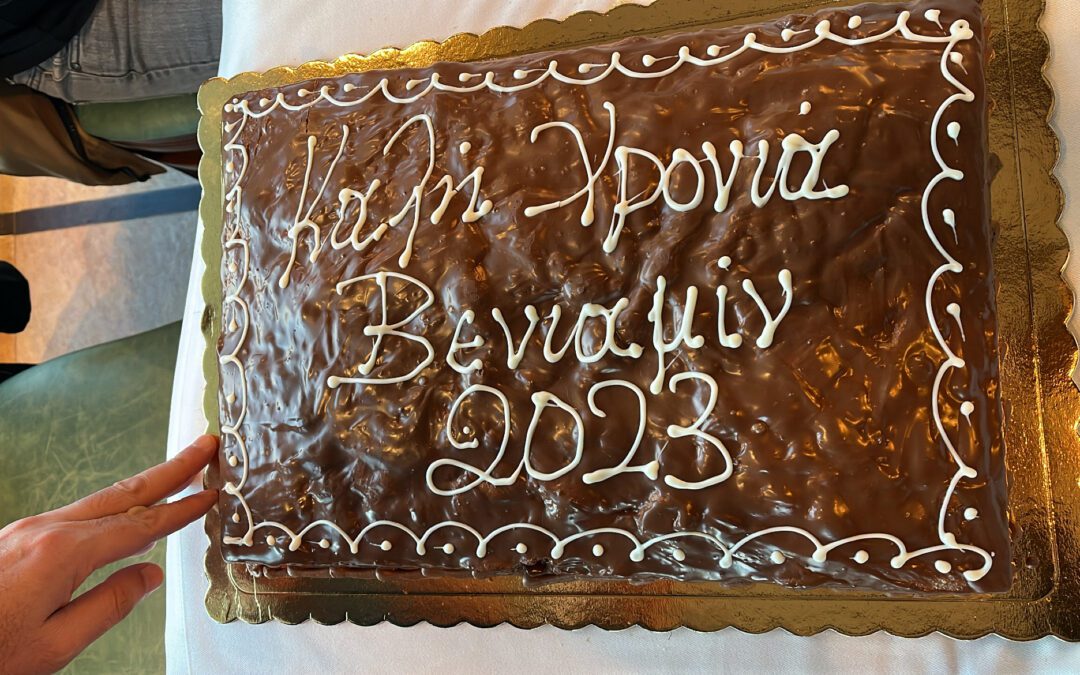 Κοπή Πρωτοχρονιάτικης Πίτας