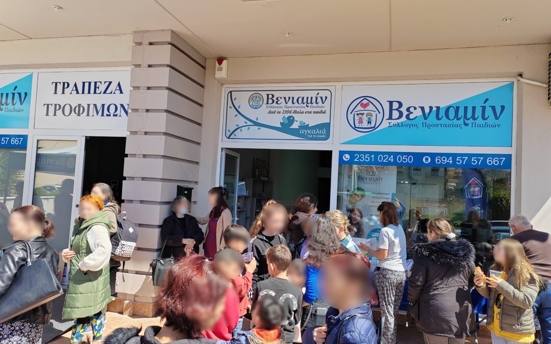 Διανομή πασχαλινών δώρων στα παιδιά του ΒΕΝΙΑΜΙΝ