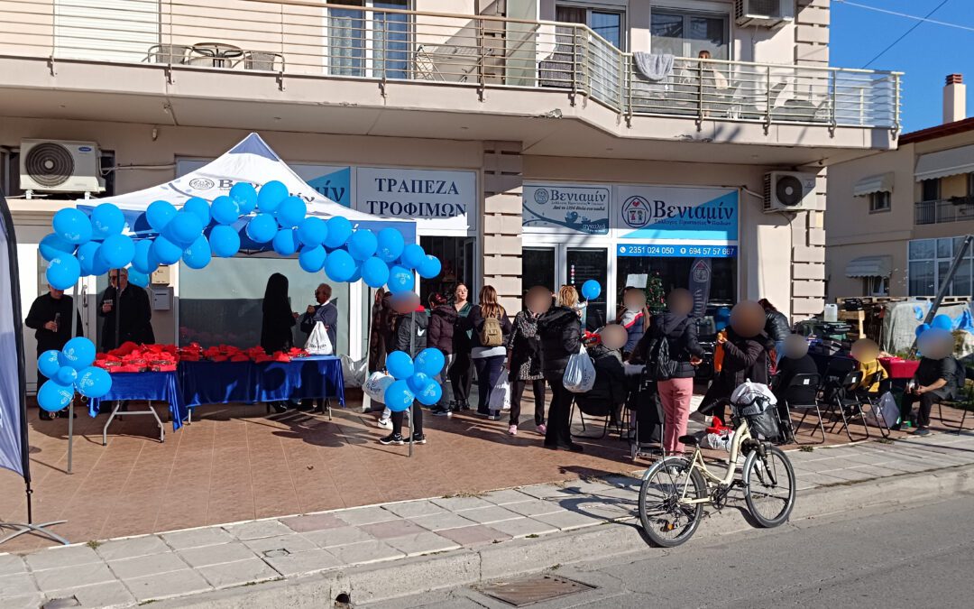 Διανομή κρέατος και βασιλόπιτας στις ωφελούμενες οικογένειες του ΒΕΝΙΑΜΙΝ