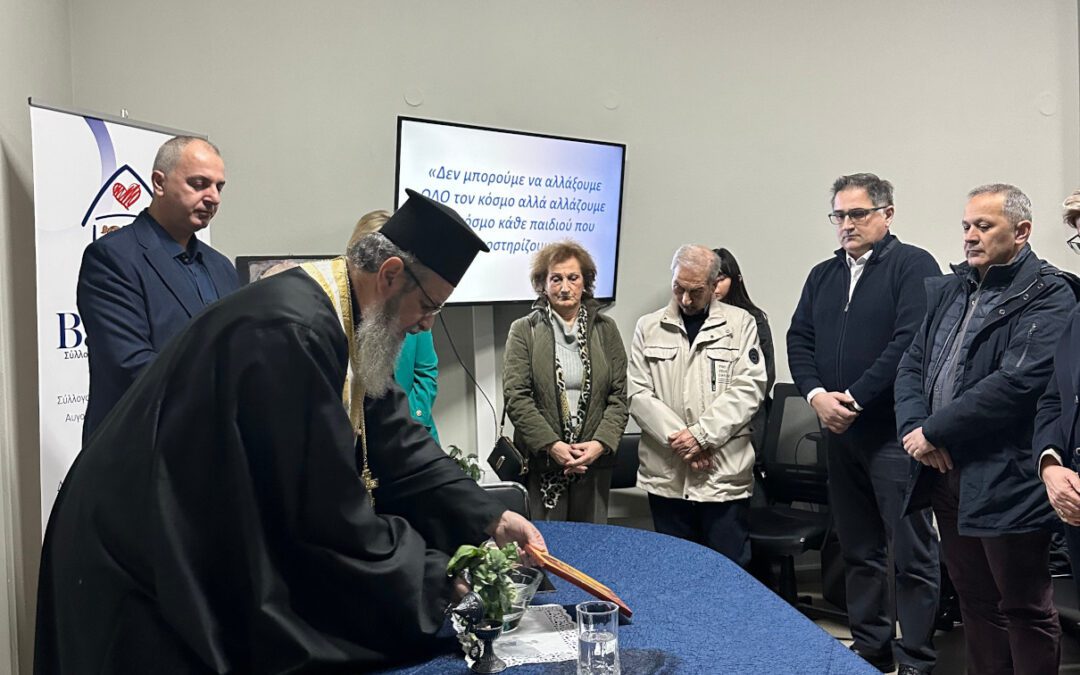 Κοπή πίτας και αγιασμός στα γραφεία του Συλλόγου Προστασίας Παιδιών ΒΕΝΙΑΜΙΝ