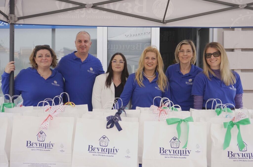 Ο ΒΕΝΙΑΜΙΝ σε συνεργασία με τον ΔΕΣΜΟ και τις εταιρείες ΠΑΠΟΥΤΣΑΝΗΣ και ΑΜΒΡΟΣΙΑΔΗΣ  υλοποίησε την Μ. Εβδομάδα το επισιτιστικό του πρόγραμμα  χαρίζοντας χαμόγελα στα παιδιά και τις οικογένειες που υποστηρίζει.
