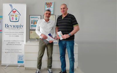 Μαζί για το παιδί